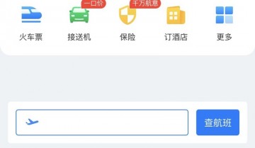 飞常准怎么绑定12306账号?飞常准绑定12306账号方法