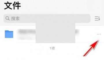 腾讯微云怎么收集文件?腾讯微云收集文件方法