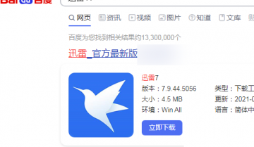 迅雷11怎么使用磁力链接？迅雷11使用磁力链接教程