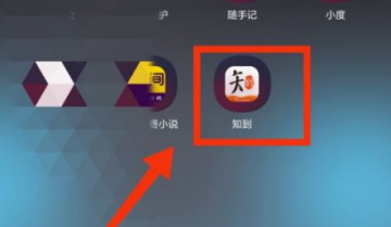 知到怎么悬浮窗播放?知到悬浮窗播放教程