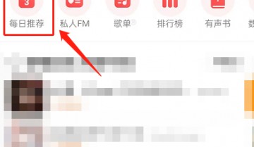 网易云音乐怎么查看合拍好友?网易云音乐查看合拍好友方法
