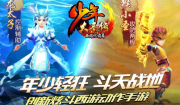 少年大圣传兑换码-少年大圣传兑换码在哪