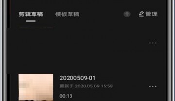 剪映怎么重复某个片段?剪映重复某个片段教程