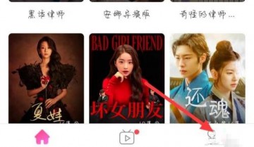 韩剧tv怎么给好评?韩剧tv给好评教程