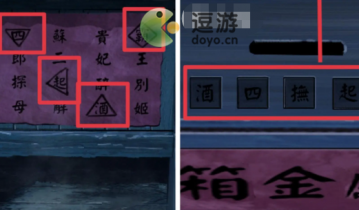 戏怨第一章爱别离攻略分享