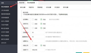 苹果MACcmsv10程序会员试看与用户权限配置教程