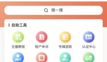 喜马拉雅怎么申请认证特权?喜马拉雅申请认证特权方法
