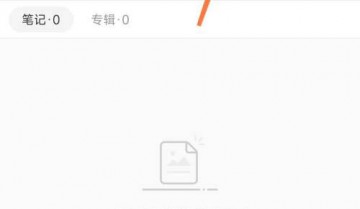 小红书怎么更改博主身份?小红书更改博主身份方法