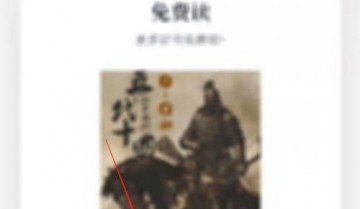 微信读书怎么发表读书想法?微信读书发表读书想法教程