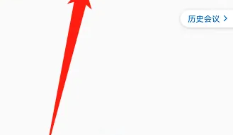 腾讯会议怎么监考？腾讯会议监考方法