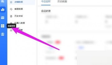 飞鸽客服工作台自助核对修改地址怎么打开?飞鸽客服工作台自助核对修改地址打开方法