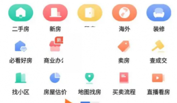 贝壳找房怎么估价?贝壳找房估价方法