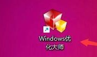 Windows优化大师怎么关闭调试工具自动调试功能？Windows优化大师关闭调试工具自动调试功能教程