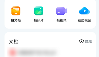 乐播投屏怎么查看企业订单?乐播投屏查看企业订单的方法步骤
