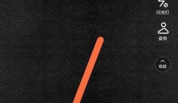 轻颜相机最爱在哪里?轻颜相机最爱查看方法