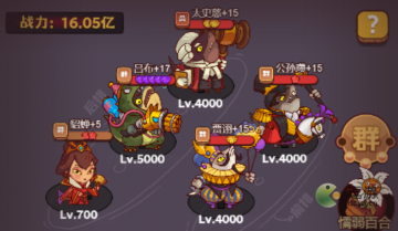 咸鱼之王今日公演阵容推荐