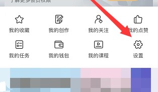 纸条怎么查看登录设备？纸条查看登录设备教程