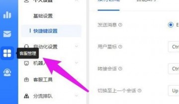 飞鸽客服工作台催拍怎么打开？飞鸽客服工作台催拍打开方法