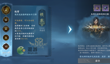 逆水寒手游偷师玩法攻略分享