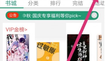 晋江文学城月石记录怎么查看?晋江文学城月石记录查看方法