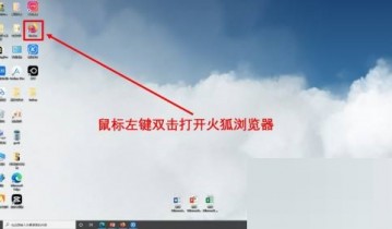 火狐浏览器怎么使用火狐截图?火狐浏览器使用火狐截图方法