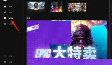 epic怎么查看游戏时长?epic查看游戏时长教程