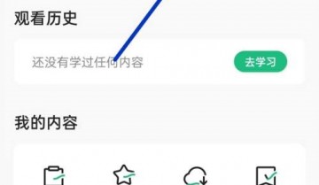 学浪怎么注销账号？学浪注销账号方法