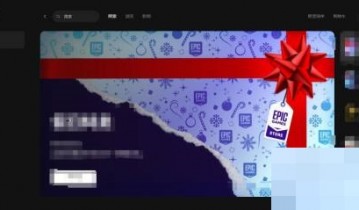 epic怎么看自己是哪个区?epic看自己是哪个区方法