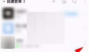 酷狗音乐歌单封面怎么设置?酷狗音乐歌单封面设置方法