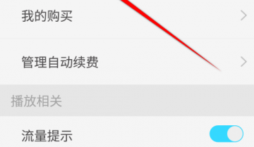 天翼超高清怎么绑定QQ？天翼超高清绑定QQ教程