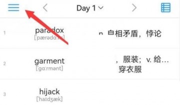 list背单词怎么加入生词本?list背单词加入生词本方法