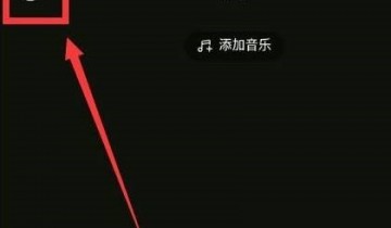 轻颜相机怎么清理数据缓存?轻颜相机清理数据缓存方法