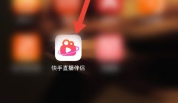 快手直播伴侣怎么关闭语音播报？快手直播伴侣关闭语音播报教程