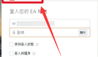 橘子平台origin怎么绑定Steam账号？橘子平台origin绑定Steam账号教程