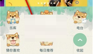 酷狗音乐听觉保护怎么关闭?酷狗音乐听觉保护关闭方法