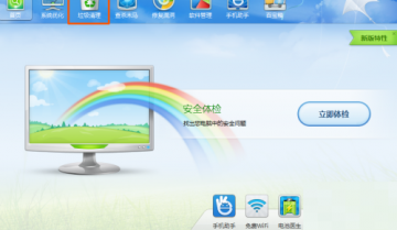 金山卫士怎么清理电脑垃圾？金山卫士清理电脑垃圾教程