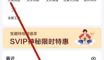 百度网盘印迹怎么查看?百度网盘印迹查看方法