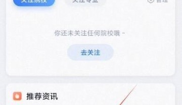 粉笔怎么查看错题?粉笔查看错题方法