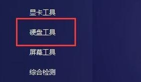 图吧工具箱怎么进行硬盘检测？图吧工具箱进行硬盘检测方法