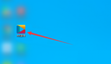 央视影音怎么查看版本号？央视影音查看版本号教程