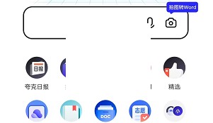夸克浏览器最近文件怎么隐藏?夸克浏览器最近文件隐藏方法