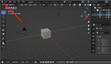 Blender怎么查询版本？Blender查询版本教程