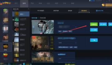 11对战平台收藏的游戏创建不成功怎么办？11对战平台收藏的游戏创建不成功解决方法