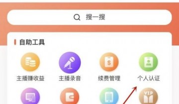 喜马拉雅fm隐私政策在哪里?喜马拉雅fm隐私政策查看方法