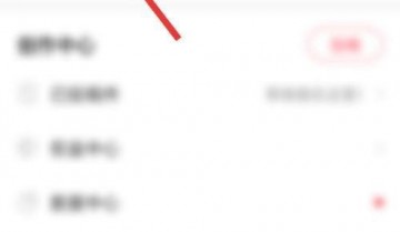 AcFun怎么修改头像?AcFun修改头像方法