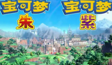 宝可梦朱紫可以联机吗 宝可梦朱紫联机攻略
