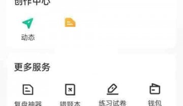 牛客题目推荐怎么开启?牛客题目推荐开启方法