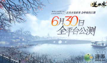 逆水寒手游服务器选择推荐