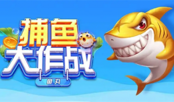 捕鱼大作战兑换码大全最新_捕鱼大作战兑换码在哪里兑换