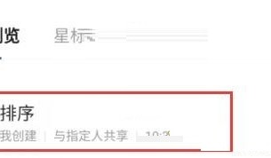 腾讯文档怎么设置自动排序?腾讯文档设置自动排序方法